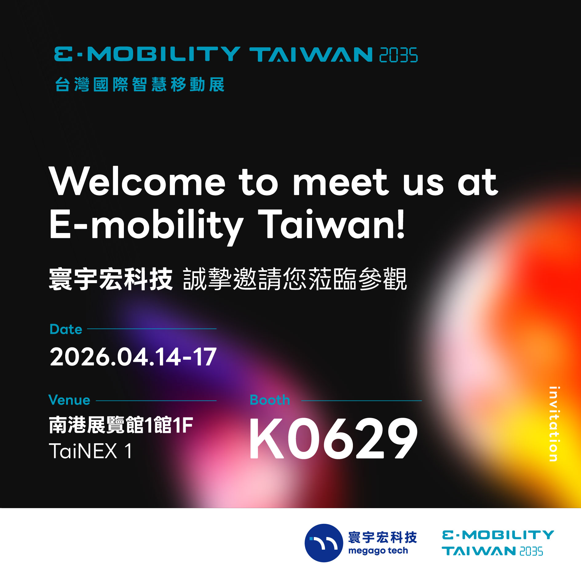 2026台灣國際智慧移動展_邀請函