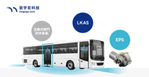 寰宇宏科技_掌握全台六成電巴市場